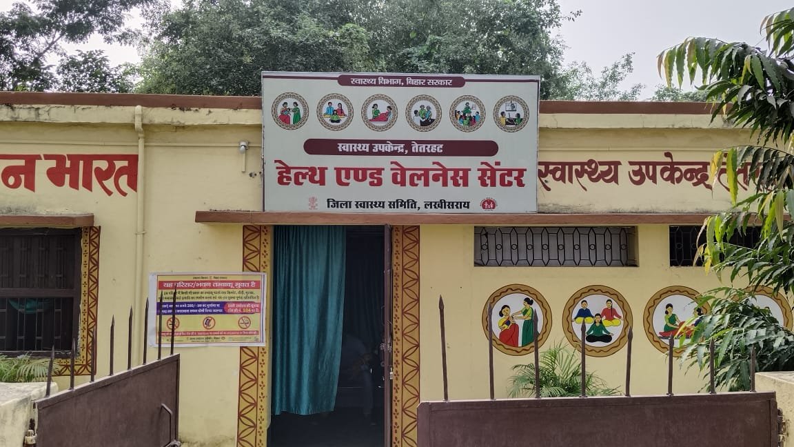 Rashtriya Mashal | पहल : लखीसराय जिले में आयुष्मान आरोग्य मंदिर पर संचालित...